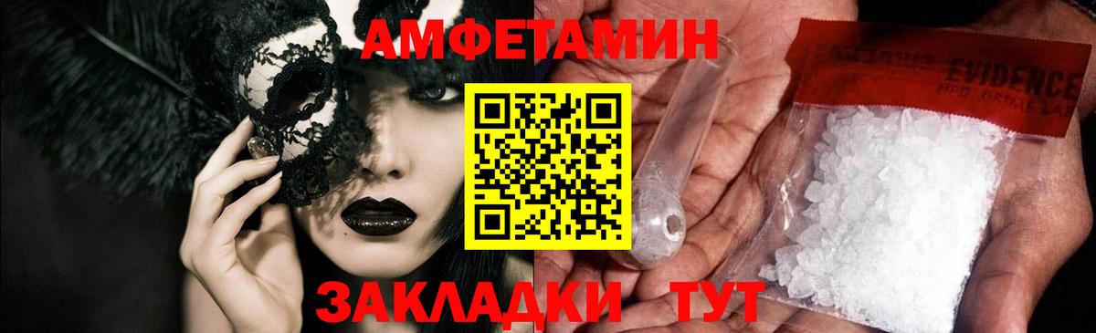 Амфетамин  Амфетамин  Борзя  Amphetamine 97% 