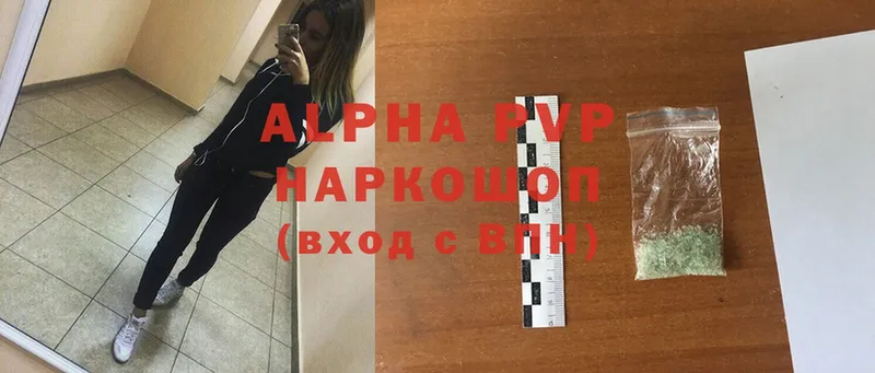 Alfa_PVP кристаллы  Борзя 