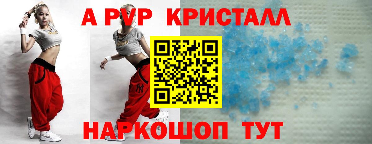 А ПВП VHQ  A-PVP крисы CK  Борзя  Вход с VPN  Alpha PVP СК КРИС 