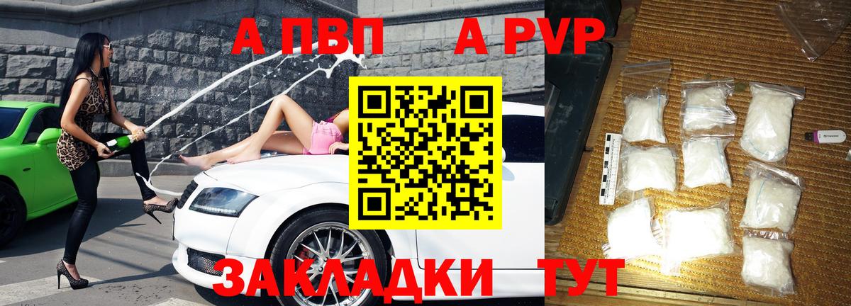 А ПВП крисы CK Борзя