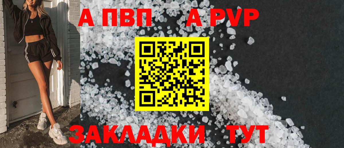 Alpha-PVP VHQ Борзя