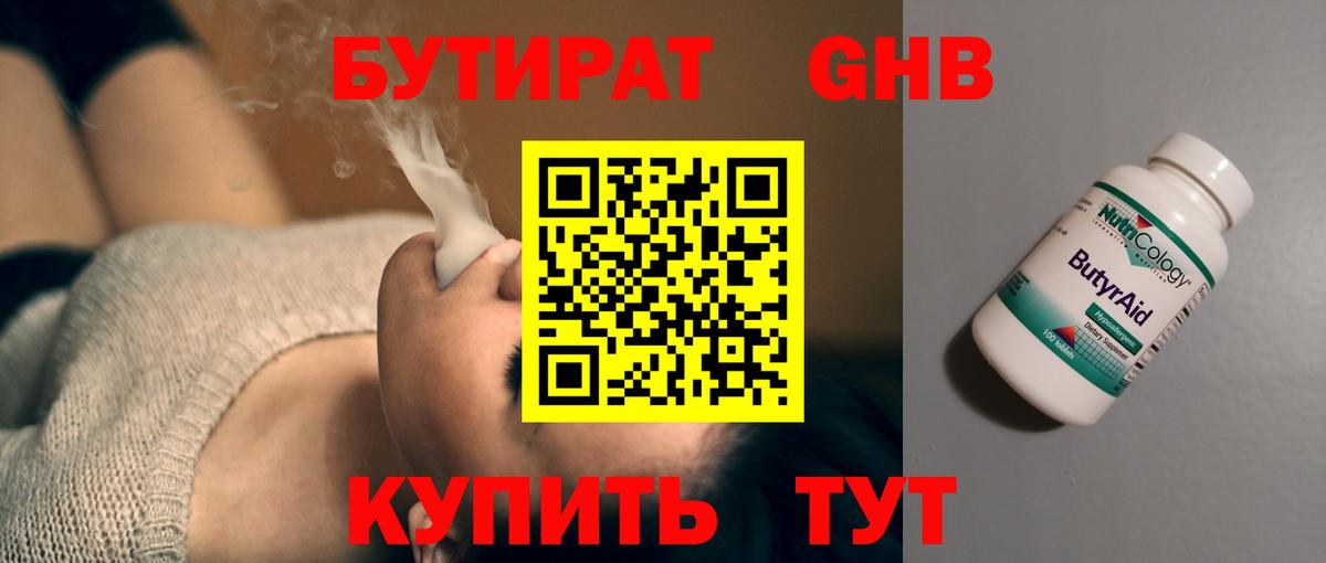 БУТИРАТ оксана  Вход с VPN  Борзя 