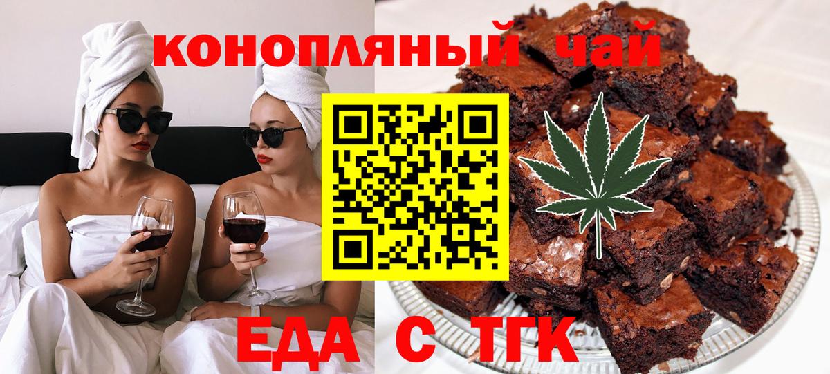 Борзя  Еда ТГК марихуана  Вход с VPN 