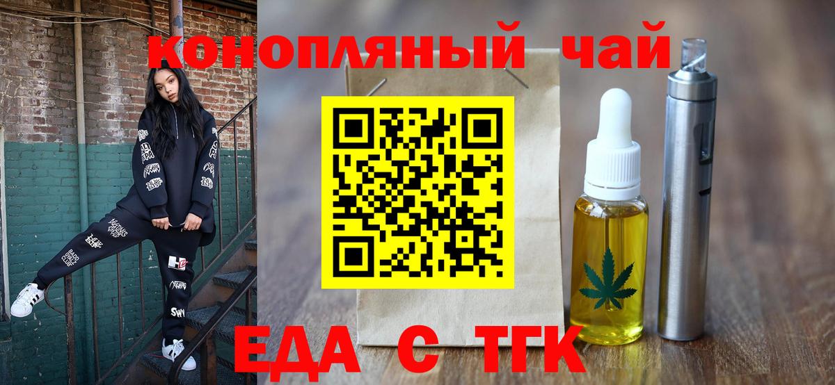 Cannafood конопля  Борзя 
