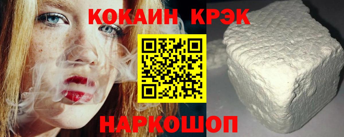 Борзя  Cocaine Fish Scale  Вход с VPN  COCAIN Боливия 