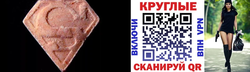 Экстази 280мг  Борзя 