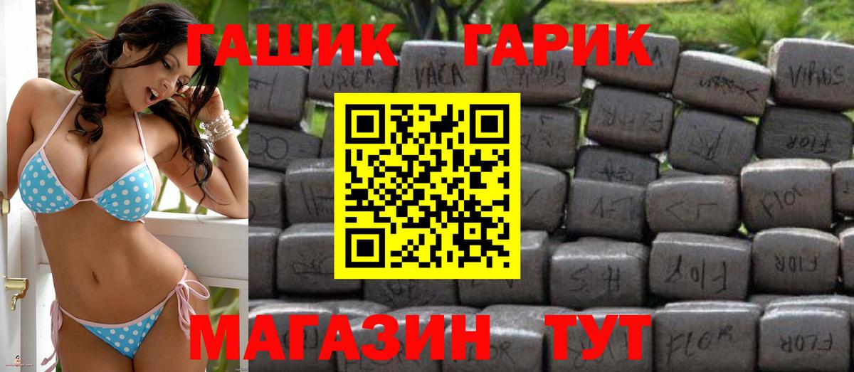 ГАШИШ убойный  ГАШИШ 40% ТГК  Вход с VPN  Борзя 