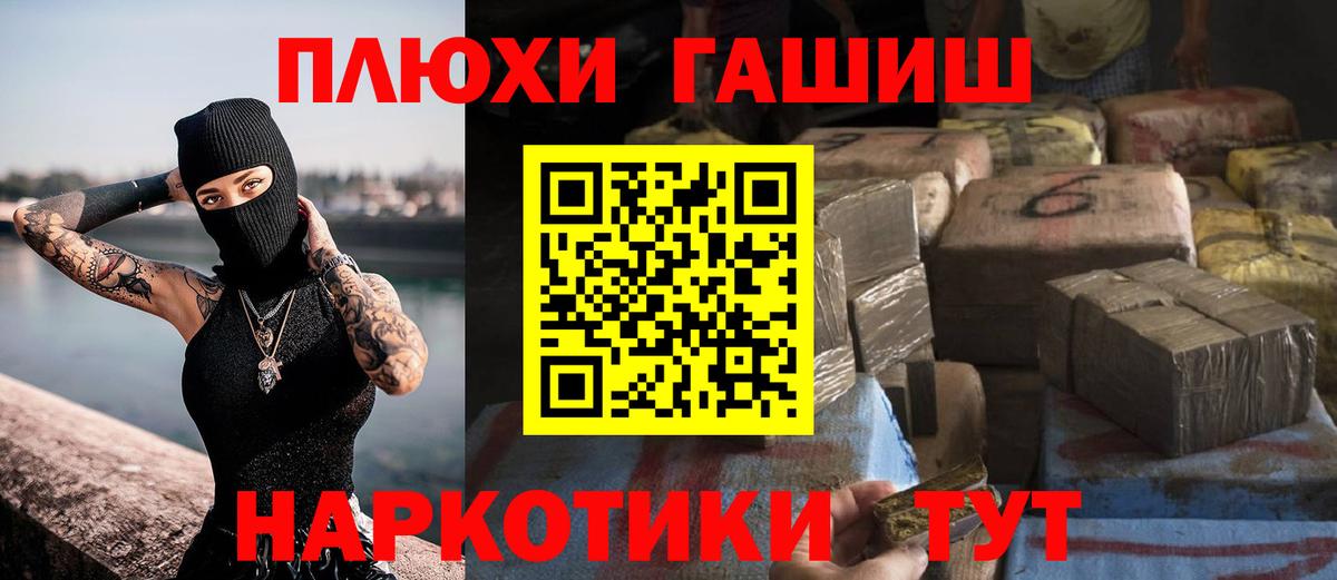 ГАШИШ гарик Борзя