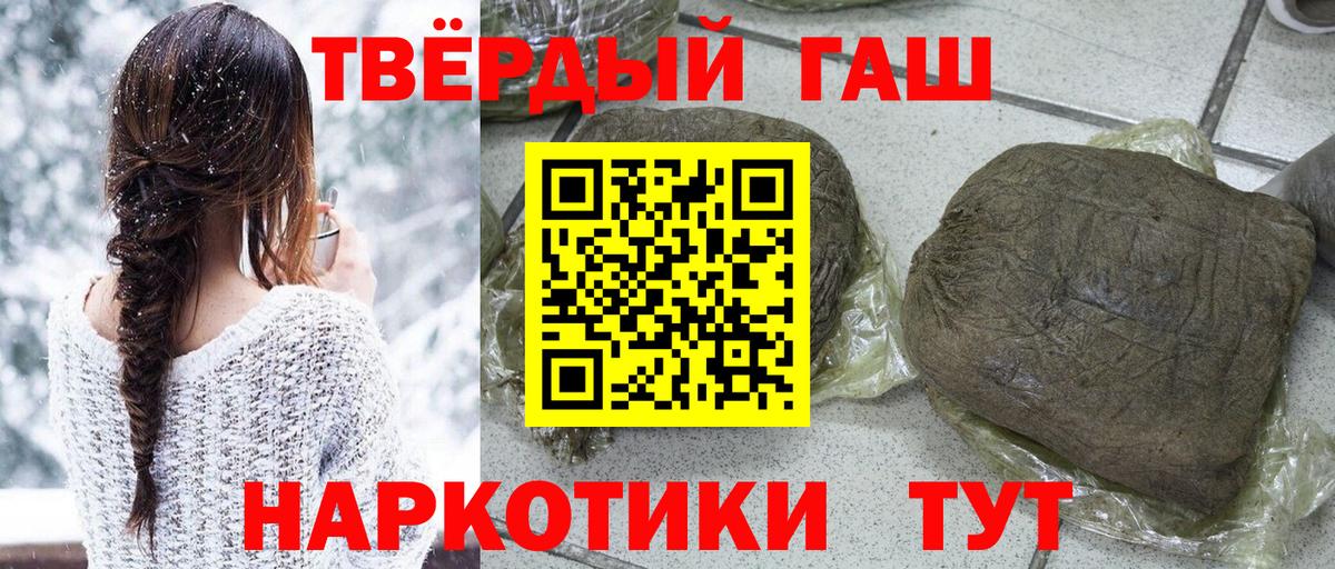 ГАШ 40% ТГК  Гашиш Premium  Гашиш  Борзя 