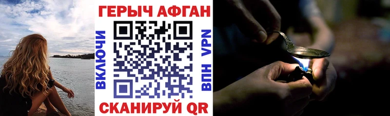 ГЕРОИН Heroin  блэк спрут ССЫЛКА  Борзя 
