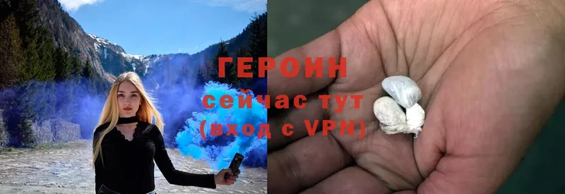 что такое   Борзя  Героин хмурый 