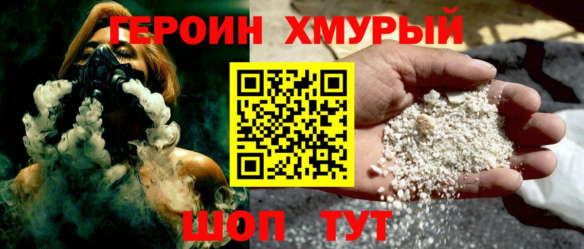 ГЕРОИН Афган  Борзя 