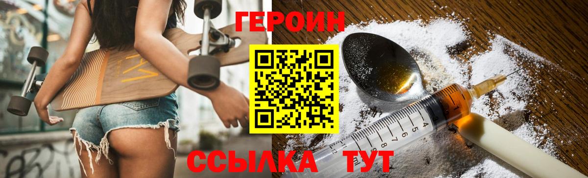 Героин Афган  Вход с VPN  Борзя 