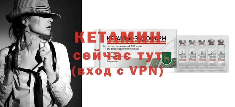 гидра   Борзя  Кетамин VHQ 