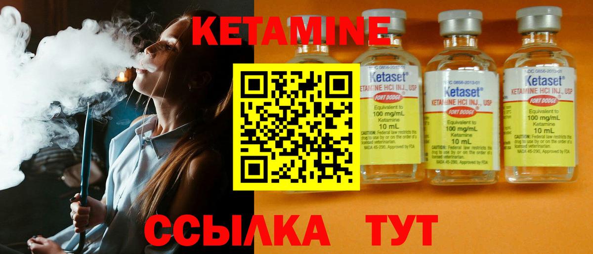 Кетамин ketamine  КЕТАМИН VHQ  Вход с VPN  Борзя 