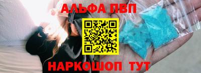 альфа пвп Балашиха