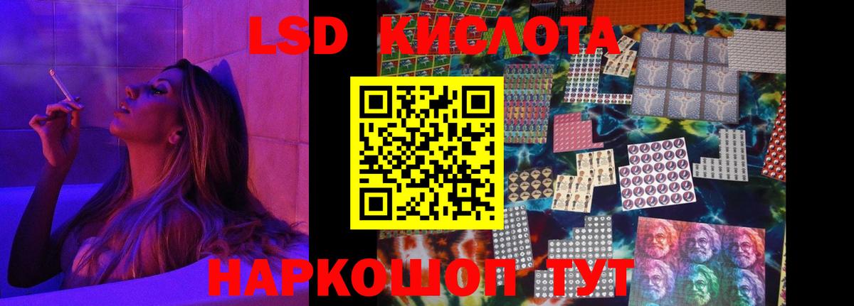 ЛСД экстази кислота Борзя
