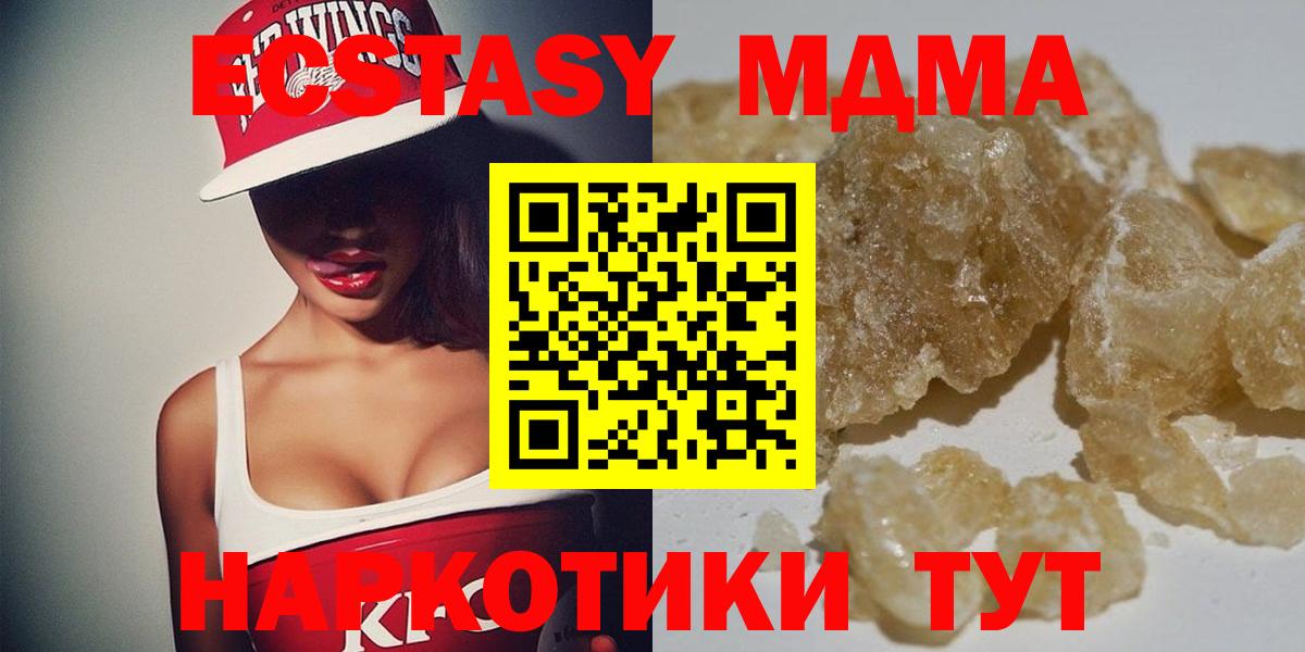 МДМА crystal  Вход с VPN  Борзя  МДМА VHQ 