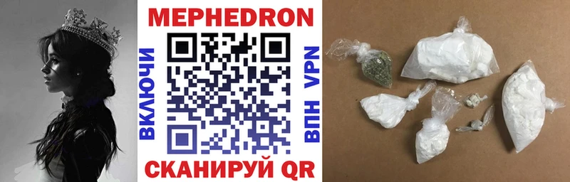МЯУ-МЯУ mephedrone  MEGA как зайти  Борзя 