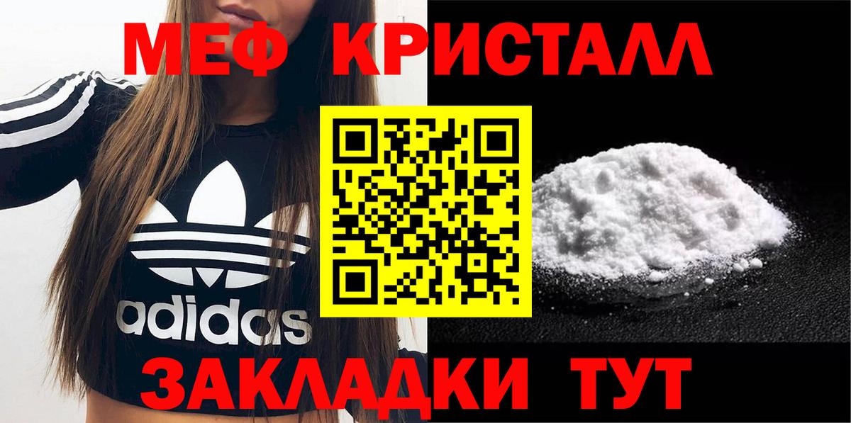 МЕФ мука Борзя