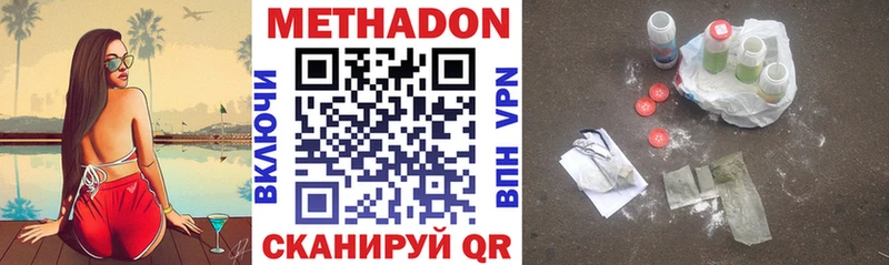 Метадон кристалл  hydra маркетплейс  Борзя 