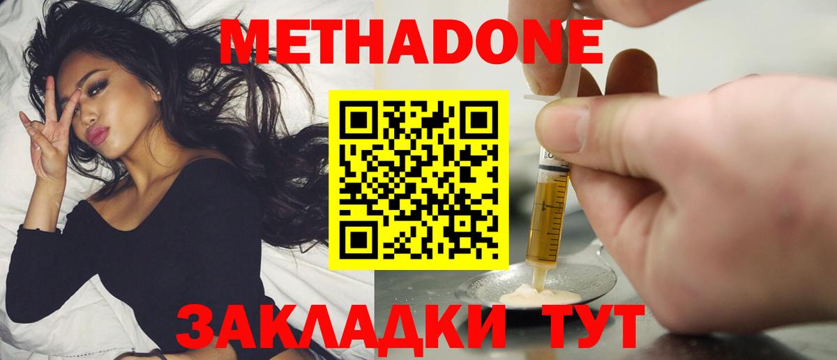 МЕГА ТОР  Метадон кристалл  Вход с VPN  Борзя 