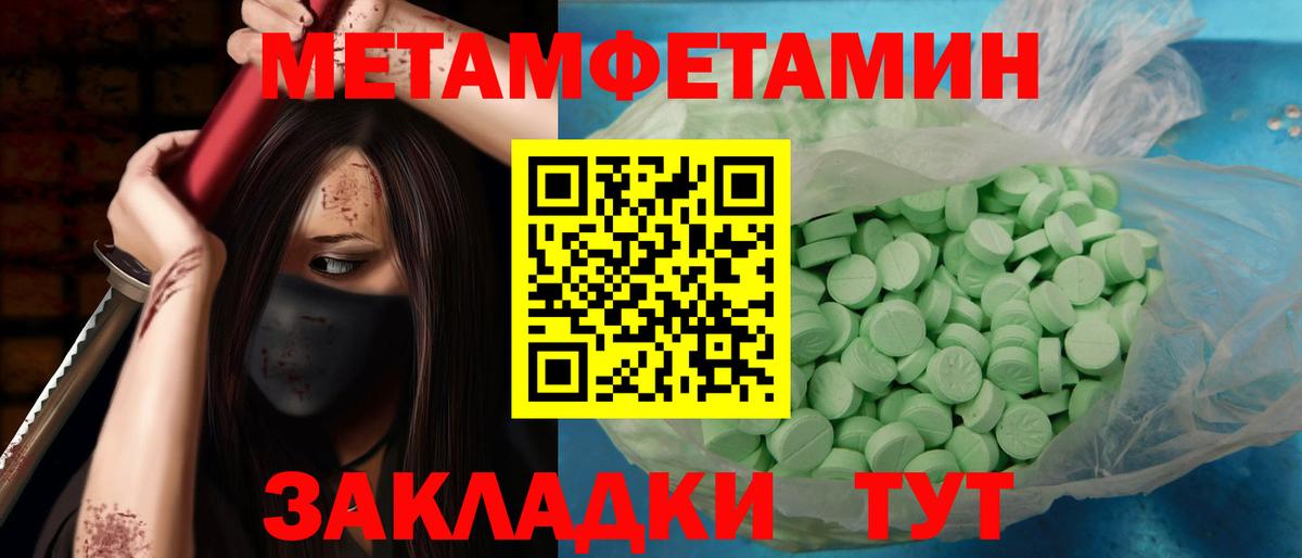 Борзя  Первитин Декстрометамфетамин 99.9%  Вход с VPN 