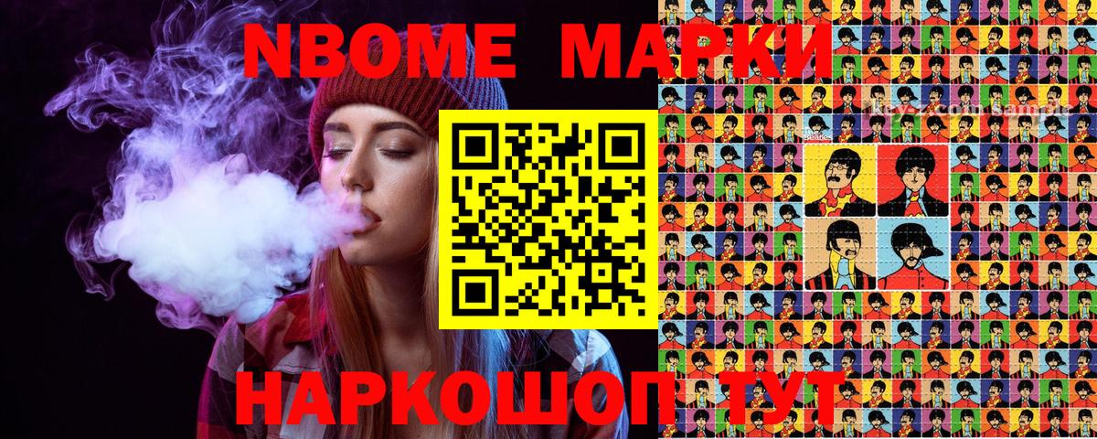 Марки NBOMe 1,5мг  Вход с VPN  Борзя 