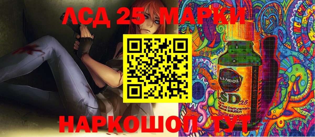 Марки 25I-NBOMe 1,5мг  Наркотические марки  Борзя 