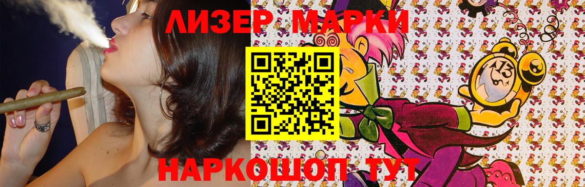 Марки 25I-NBOMe 1,5мг Борзя
