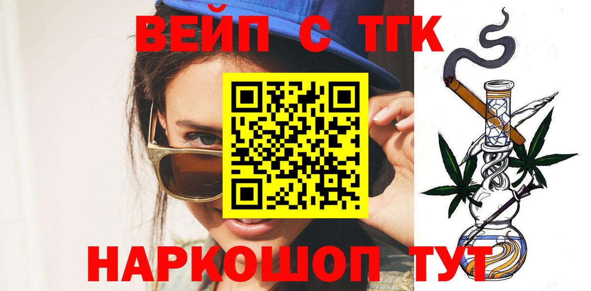 ТГК жижа Борзя