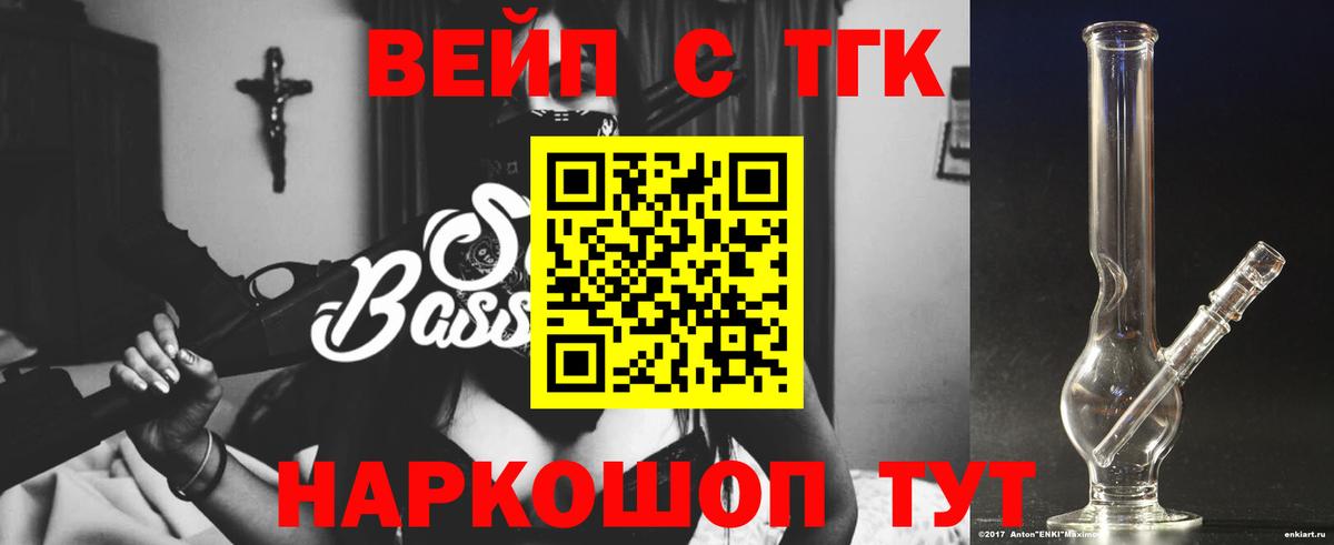 Дистиллят ТГК вейп  Вход с VPN  Борзя 